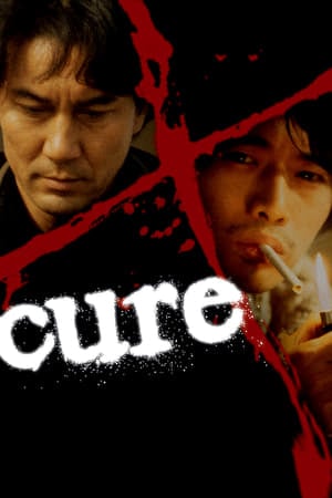Cure (1997) ดูหนังออนไลน์ HD