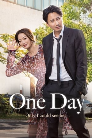 One Day (2017) ดูหนังออนไลน์ HD