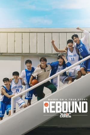 Rebound (2023) ดูหนังออนไลน์ HD