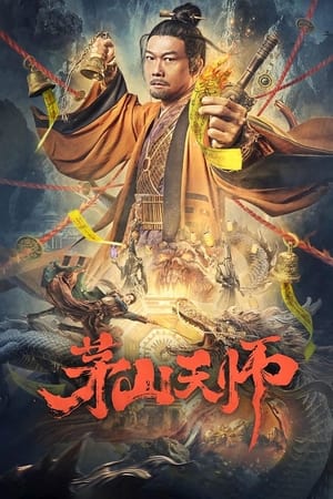 Maoshan Heavenly Master (2022) เทพสวรรค์เหมาซาน ดูหนังออนไลน์ HD