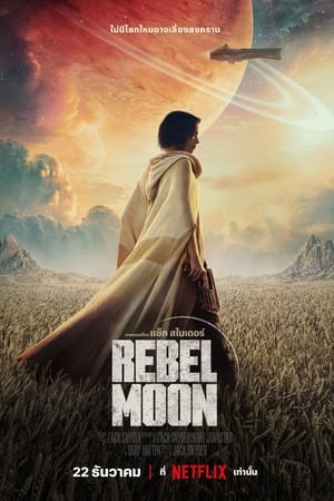 Rebel Moon – Part One: A Child of Fire (2023) บุตรแห่งเปลวไฟ ดูหนังออนไลน์ HD