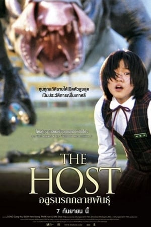 The Host (2006) อสูรนรกกลายพันธุ์ ดูหนังออนไลน์ HD