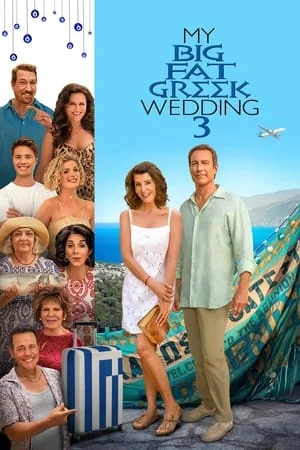 My Big Fat Greek Wedding 3 (2023) รวมญาติงานแต่งตระกูลจี้วายป่วง 3 ดูหนังออนไลน์ HD