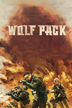 Wolf Pack (2022) ฝ่ายุทธการ โคตรทีมมหาประลัย ดูหนังออนไลน์ HD