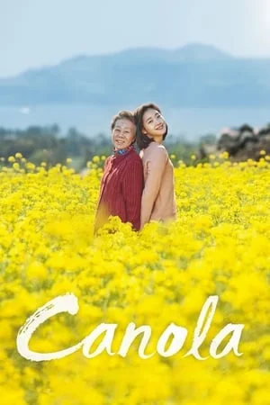 Canola (2016) ดูหนังออนไลน์ HD