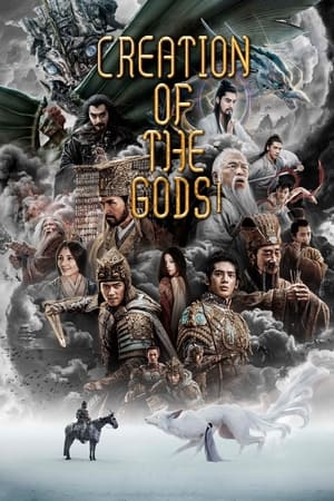 Creation of the Gods I: Kingdom of Storms (2023) กำเนิดเทพเจ้า 1: อาณาจักรแห่งพายุ ดูหนังออนไลน์ HD