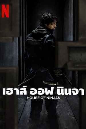 House of Ninjas (2024) เฮาส์ ออฟ นินจา ดูหนังออนไลน์ HD