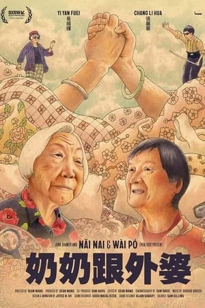 Nai Nai & Wai Po (2023) ดูหนังออนไลน์ HD