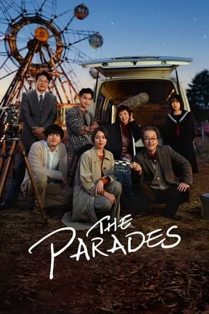 The Parades (2024) เดอะ พาเหรด ดูหนังออนไลน์ HD