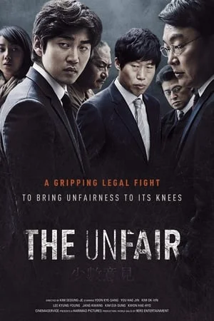 The Unfair (Sosuuigyeon) (2015) ดูหนังออนไลน์ HD