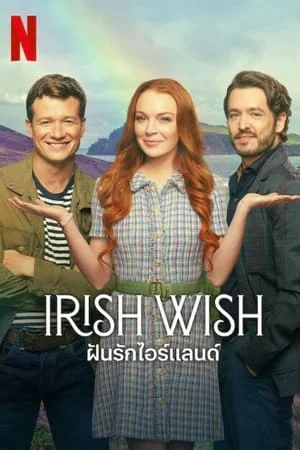 Irish Wish (2024) ฝันรักไอร์แลนด์ ดูหนังออนไลน์ HD