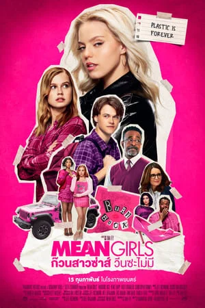 Mean Girls (2024) ก๊วนสาวซ่าส์ วีนซะไม่มี ดูหนังออนไลน์ HD