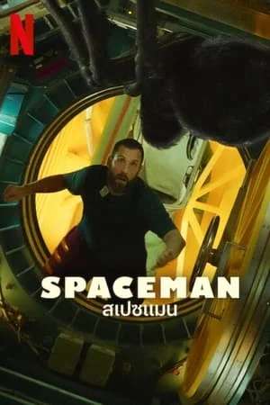 Spaceman (2024) สเปซแมน ดูหนังออนไลน์ HD