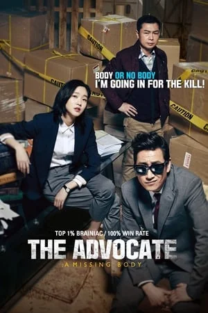 The Advocate: A Missing Body (Seong-nan byeon-ho-sa) (2015) คดีศพไร้ร่าง ดูหนังออนไลน์ HD