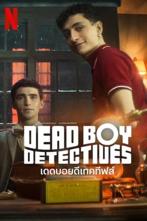 Dead Boy Detectives (2024) เดดบอยดีเทคทีฟส์ ดูหนังออนไลน์ HD