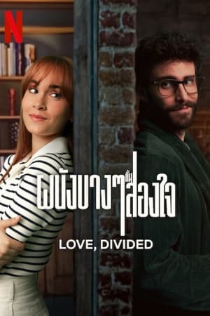 Love, Divided (Pared con pared) (2024) ผนังบางๆ กั้นสองใจ ดูหนังออนไลน์ HD