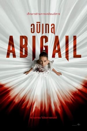 Abigail (2024) อบิเกล ดูหนังออนไลน์ HD