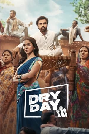 Dry Day (2023) ดูหนังออนไลน์ HD