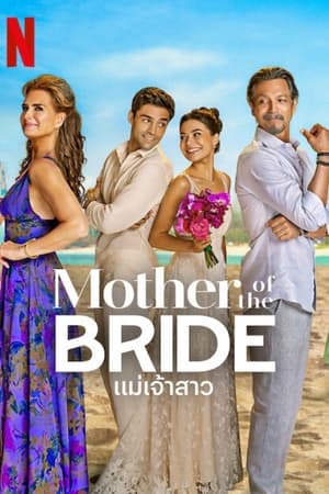 Mother of the Bride (2024) แม่เจ้าสาว ดูหนังออนไลน์ HD
