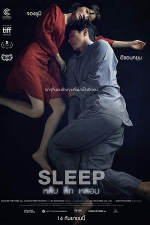 Sleep (2023) หลับ ลึก หลอน ดูหนังออนไลน์ HD